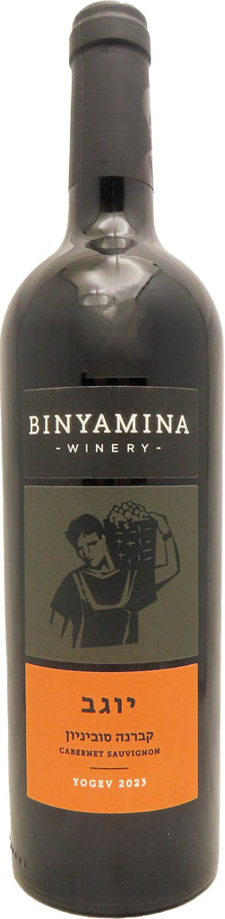 Binyamina Yogev Cabernet Sauvignon 2023 750ml-0