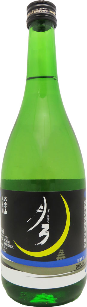 Nagurayama Gekkyu Crescent Moon 720ml-0